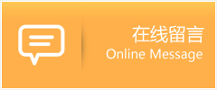 休宁县物流在线留言