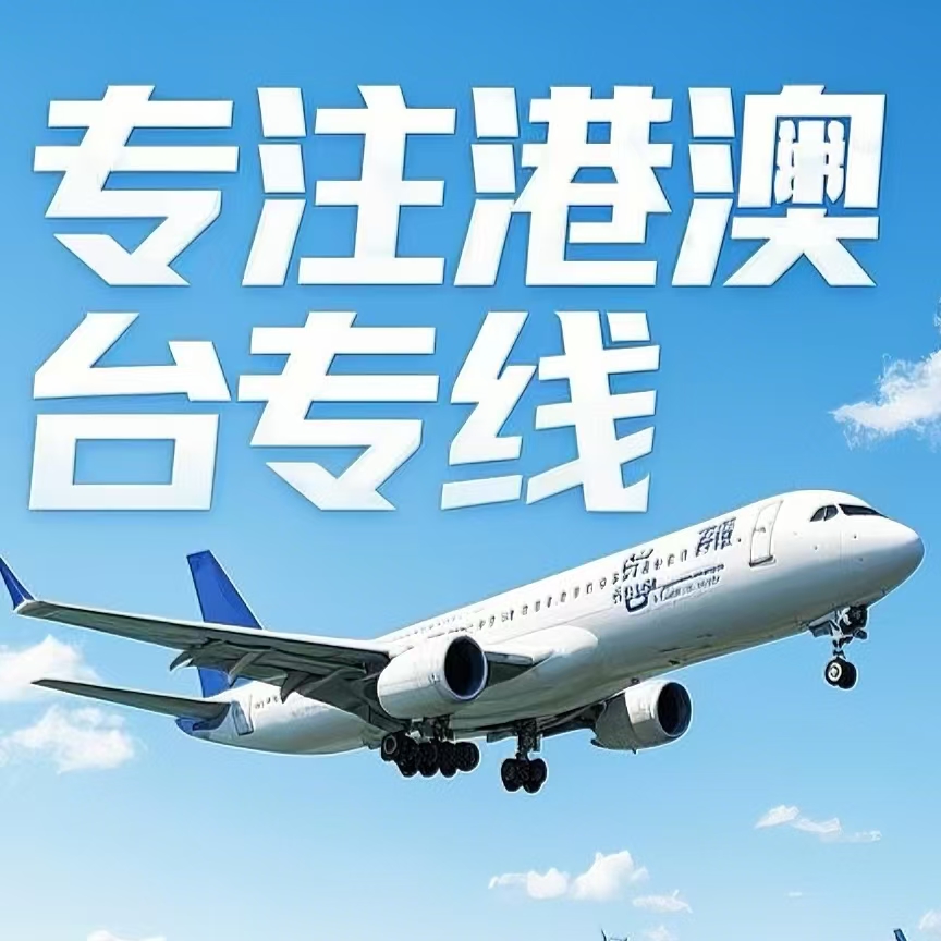 休宁县到台湾航空运输