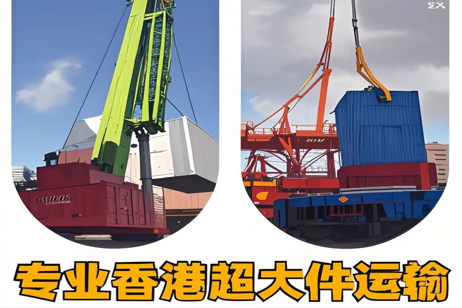 专注休宁县到香港物流专线-休宁县到香港物流公司