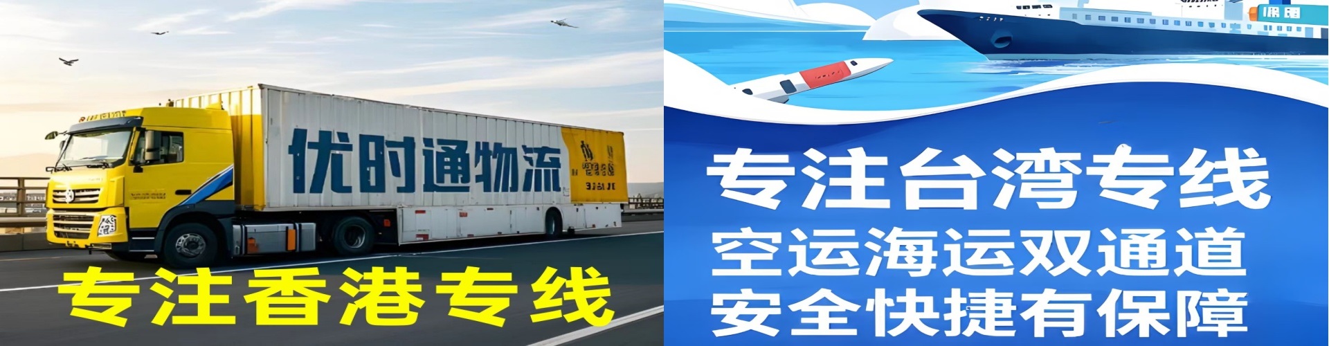 休宁县到香港物流公司,休宁县到台湾快递公司，休宁县澳门货运公司